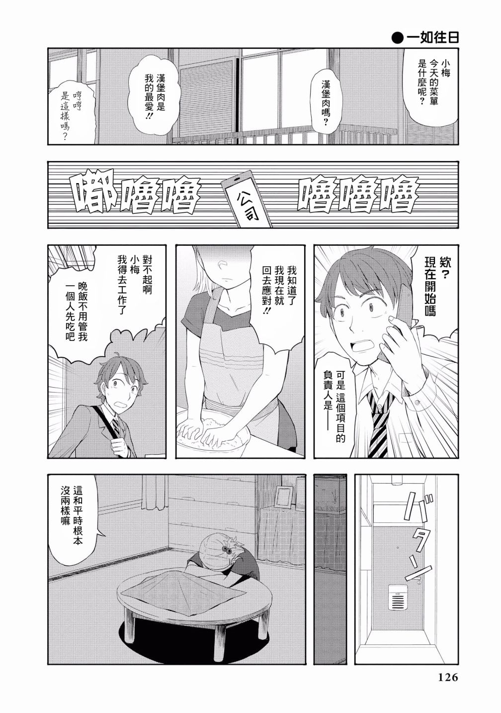 “母性萝莉”满载！漫画作品集韩漫全集-第10话无删减无遮挡章节图片 