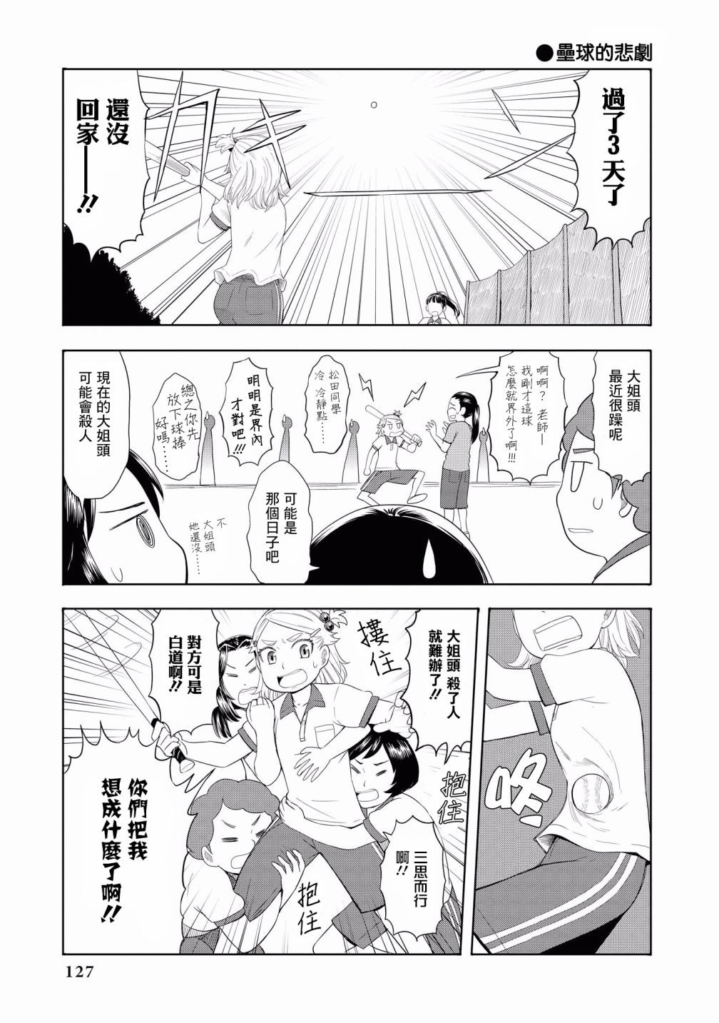 “母性萝莉”满载！漫画作品集韩漫全集-第10话无删减无遮挡章节图片 