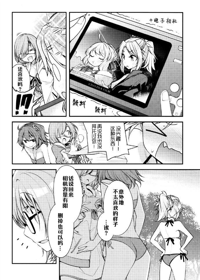亚瑟亲子之夏韩漫全集-全一话无删减无遮挡章节图片 