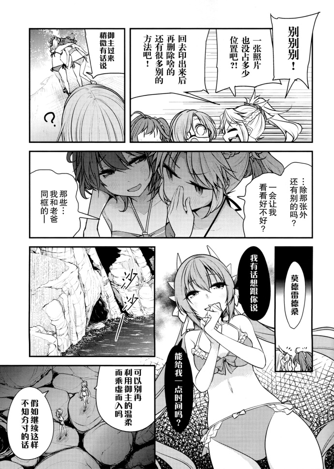 亚瑟亲子之夏韩漫全集-全一话无删减无遮挡章节图片 