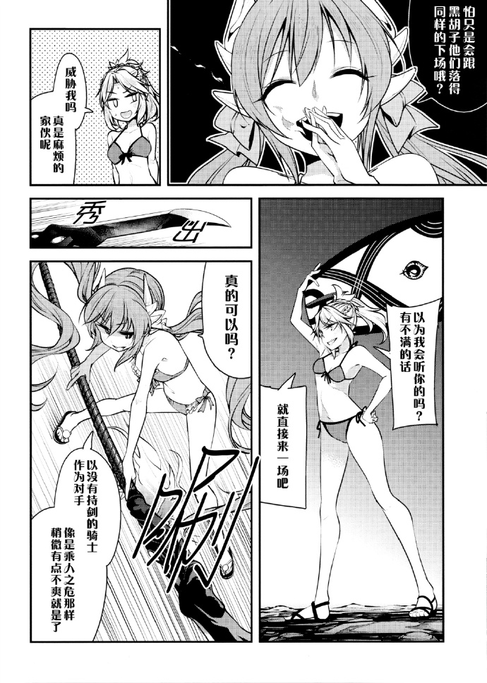 亚瑟亲子之夏韩漫全集-全一话无删减无遮挡章节图片 