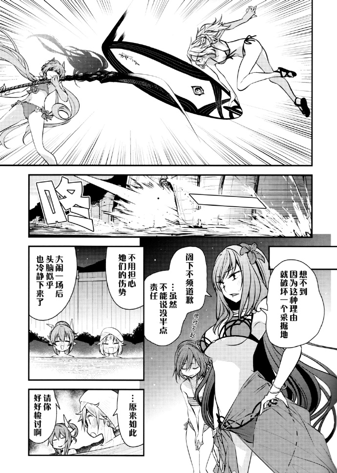 亚瑟亲子之夏韩漫全集-全一话无删减无遮挡章节图片 