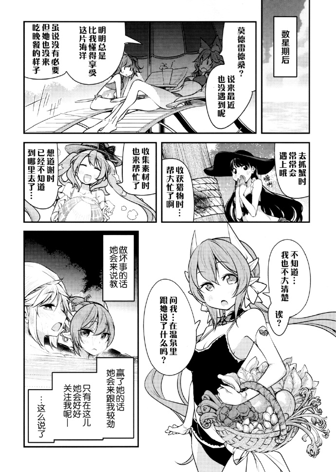亚瑟亲子之夏韩漫全集-全一话无删减无遮挡章节图片 
