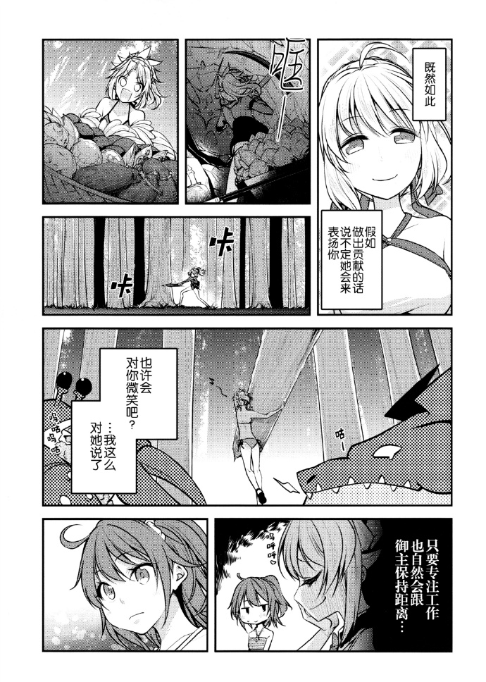 亚瑟亲子之夏韩漫全集-全一话无删减无遮挡章节图片 