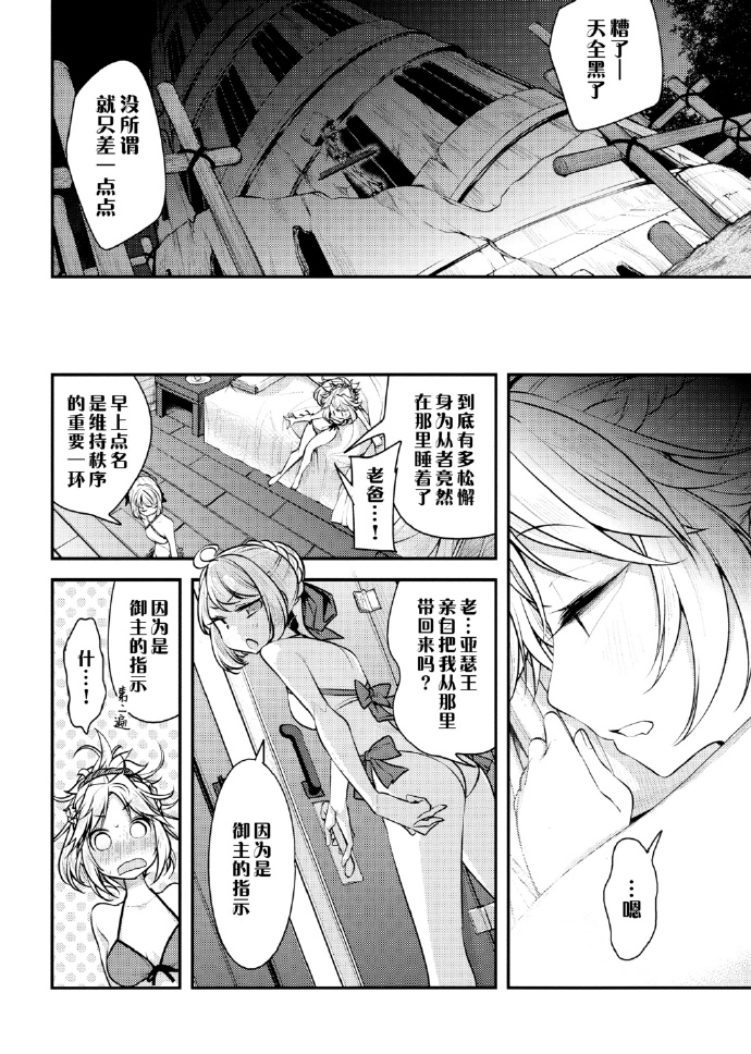 亚瑟亲子之夏韩漫全集-全一话无删减无遮挡章节图片 