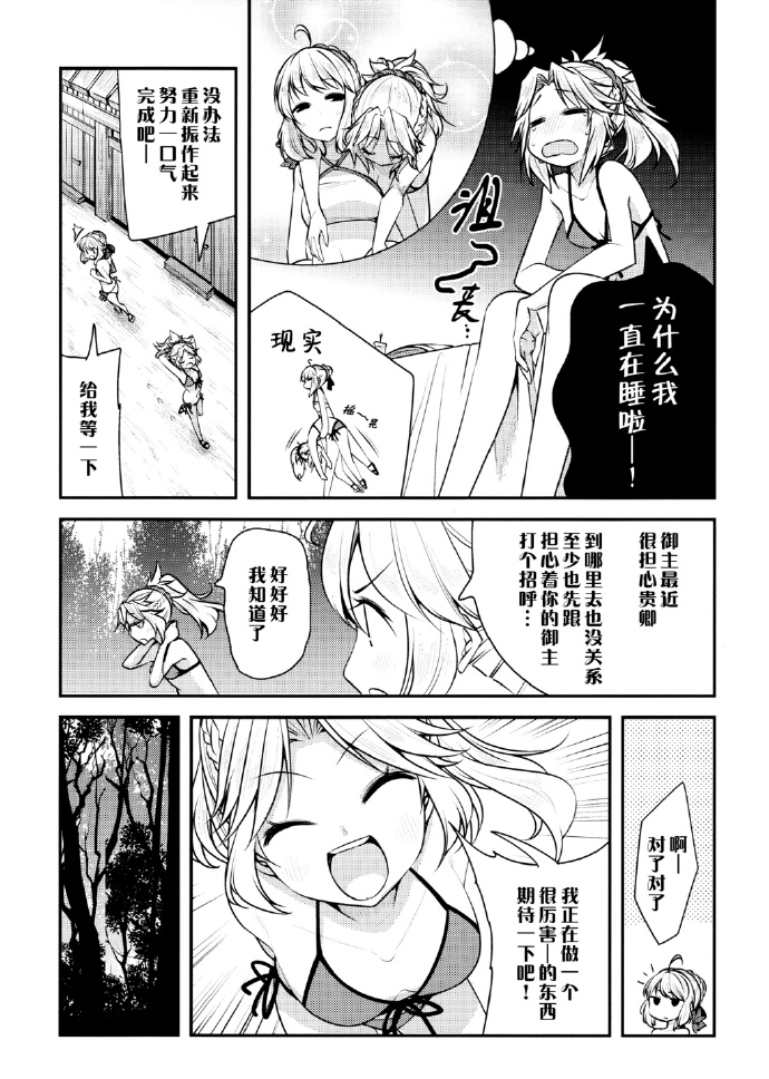 亚瑟亲子之夏韩漫全集-全一话无删减无遮挡章节图片 