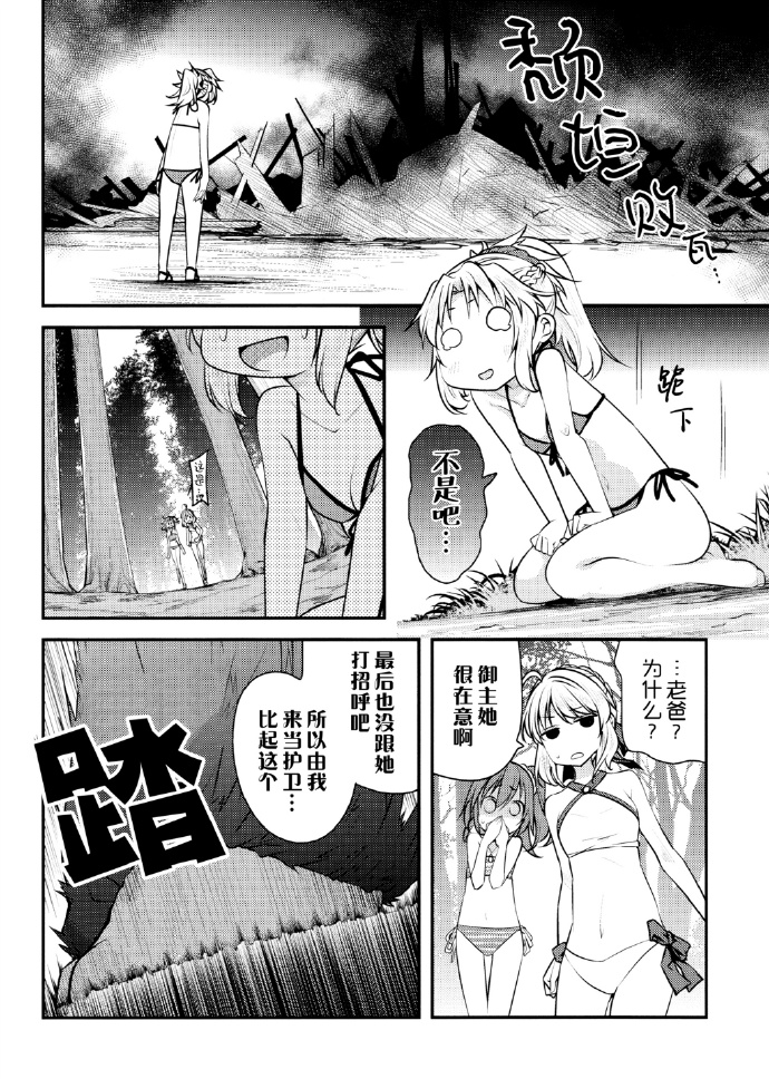 亚瑟亲子之夏韩漫全集-全一话无删减无遮挡章节图片 