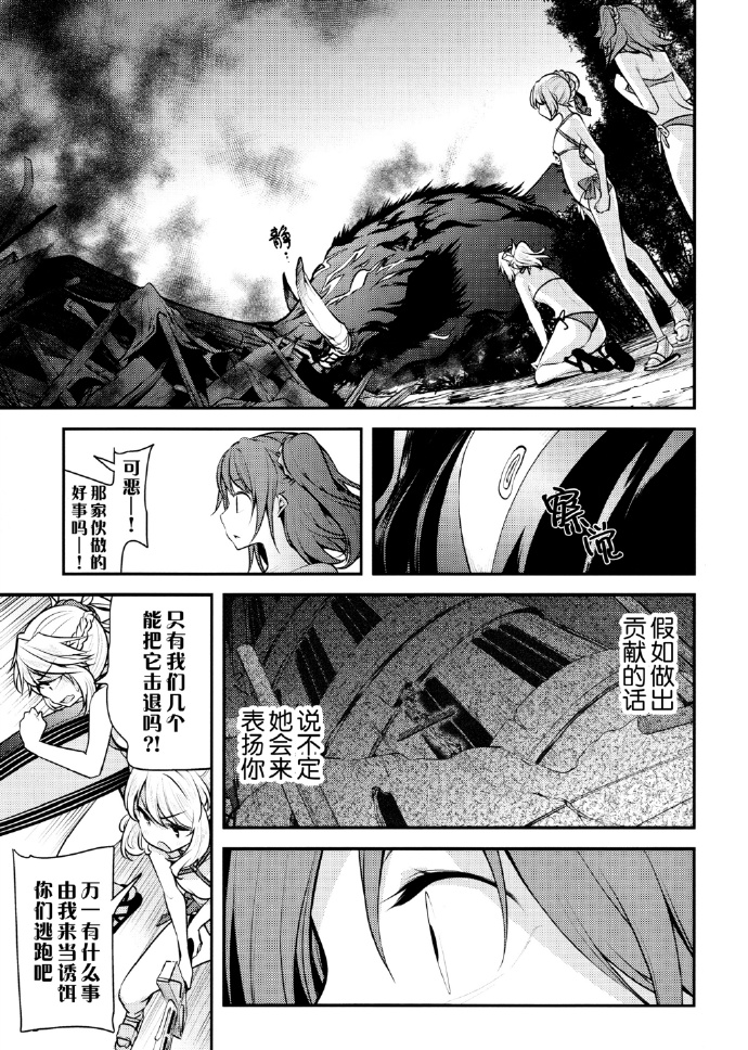 亚瑟亲子之夏韩漫全集-全一话无删减无遮挡章节图片 