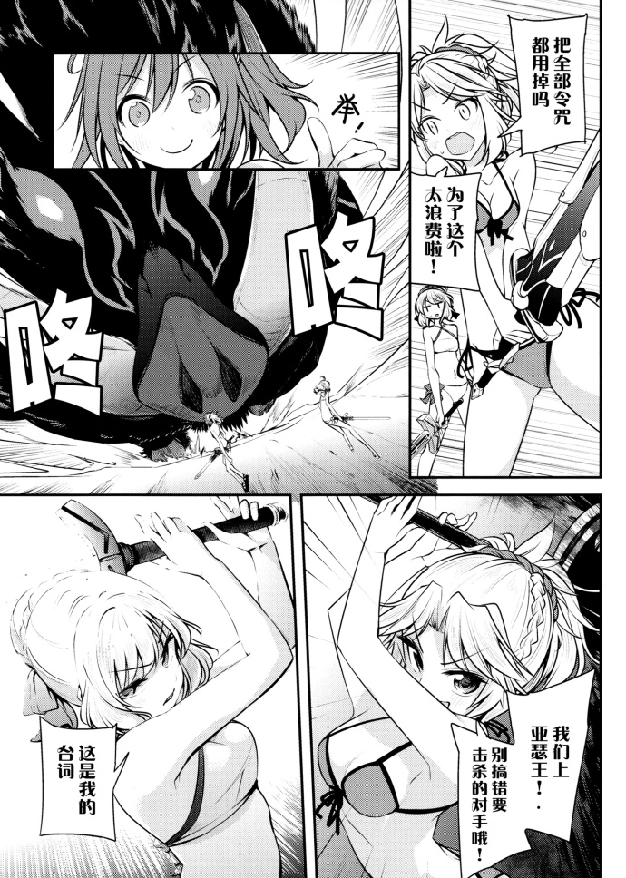 亚瑟亲子之夏韩漫全集-全一话无删减无遮挡章节图片 