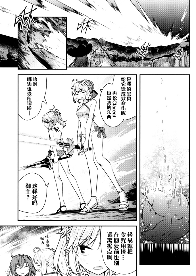 亚瑟亲子之夏韩漫全集-全一话无删减无遮挡章节图片 