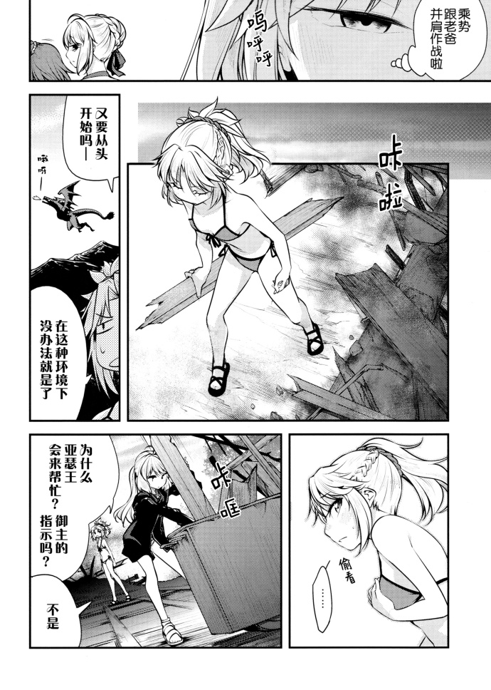 亚瑟亲子之夏韩漫全集-全一话无删减无遮挡章节图片 