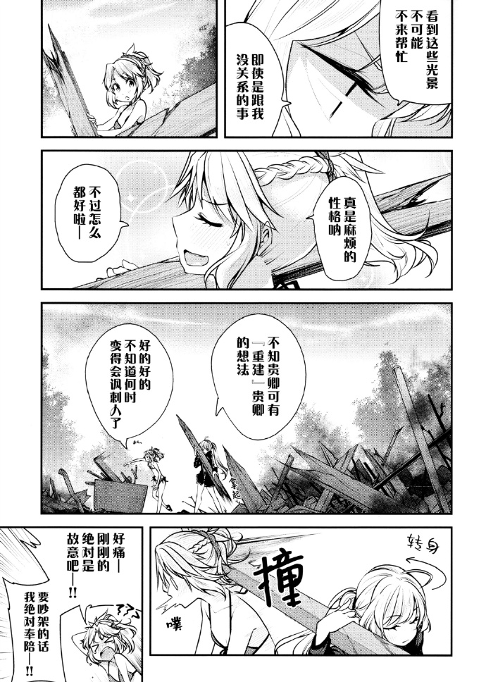 亚瑟亲子之夏韩漫全集-全一话无删减无遮挡章节图片 