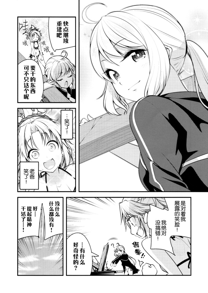 亚瑟亲子之夏韩漫全集-全一话无删减无遮挡章节图片 