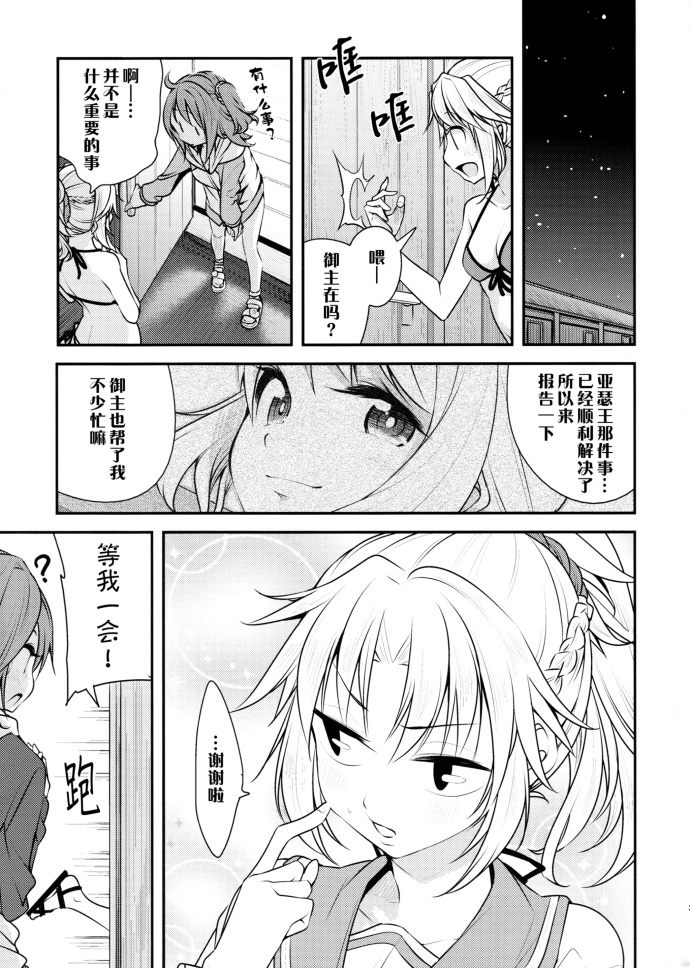 亚瑟亲子之夏韩漫全集-全一话无删减无遮挡章节图片 