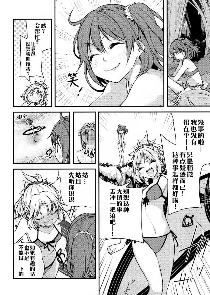 亚瑟亲子之夏韩漫全集-全一话无删减无遮挡章节图片 