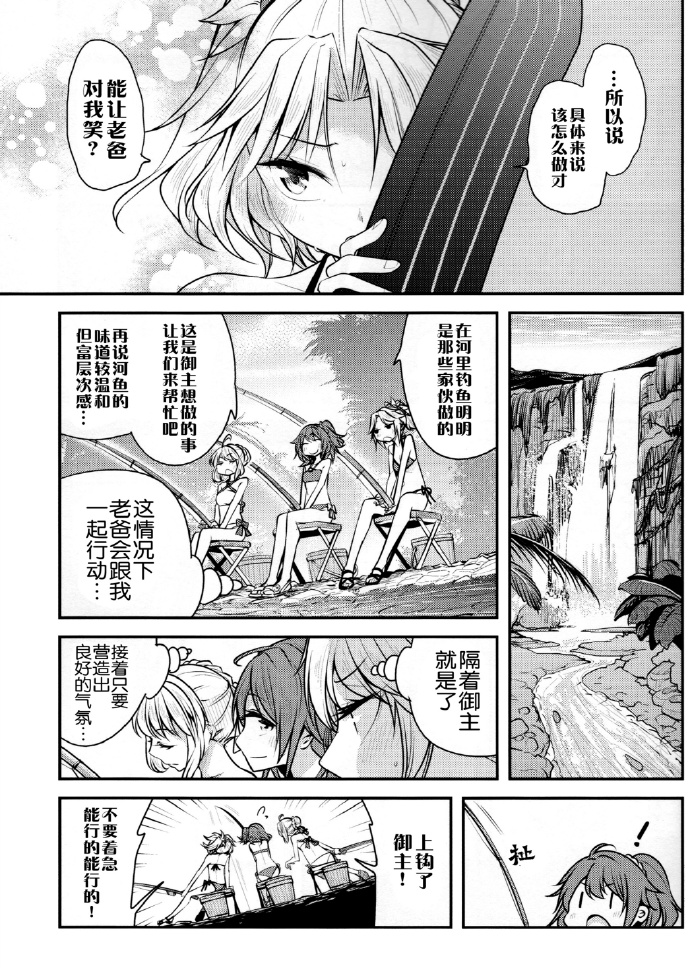 亚瑟亲子之夏韩漫全集-全一话无删减无遮挡章节图片 