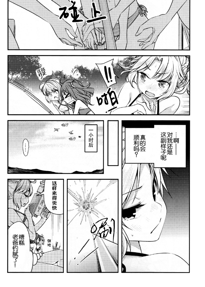 亚瑟亲子之夏韩漫全集-全一话无删减无遮挡章节图片 