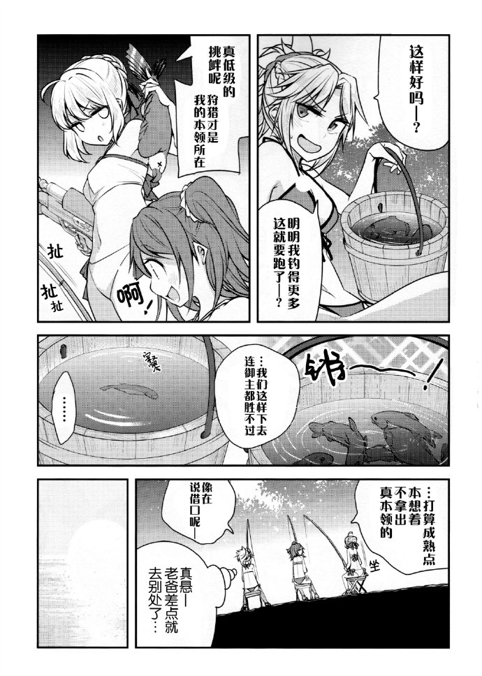 亚瑟亲子之夏韩漫全集-全一话无删减无遮挡章节图片 