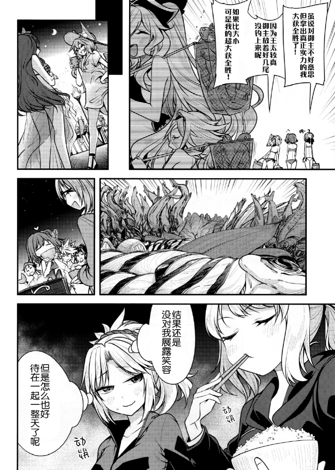 亚瑟亲子之夏韩漫全集-全一话无删减无遮挡章节图片 