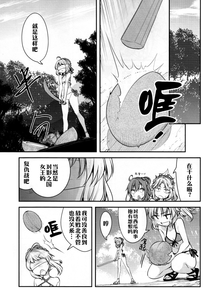 亚瑟亲子之夏韩漫全集-全一话无删减无遮挡章节图片 