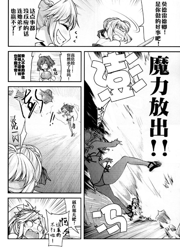 亚瑟亲子之夏韩漫全集-全一话无删减无遮挡章节图片 