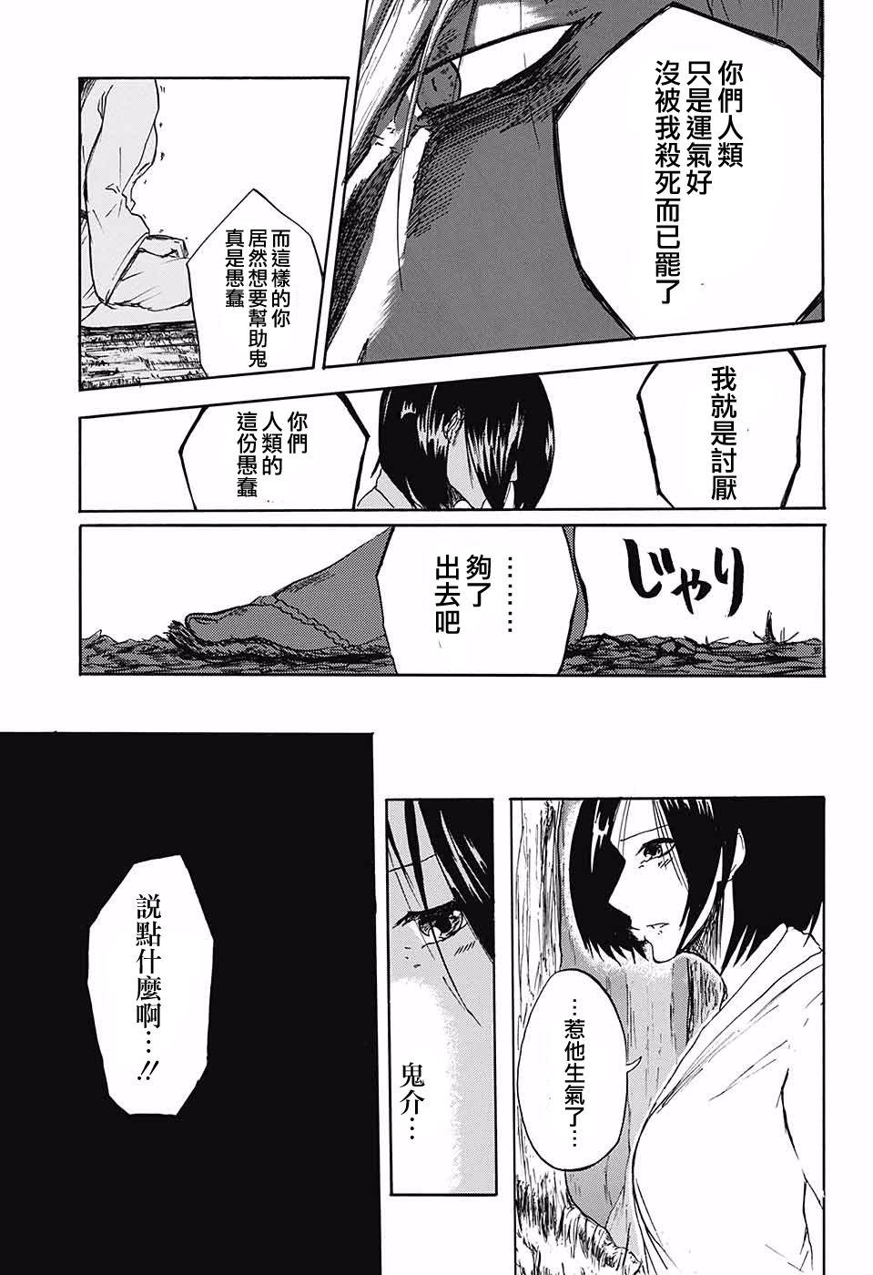 鬼奇谭韩漫全集-短篇无删减无遮挡章节图片 