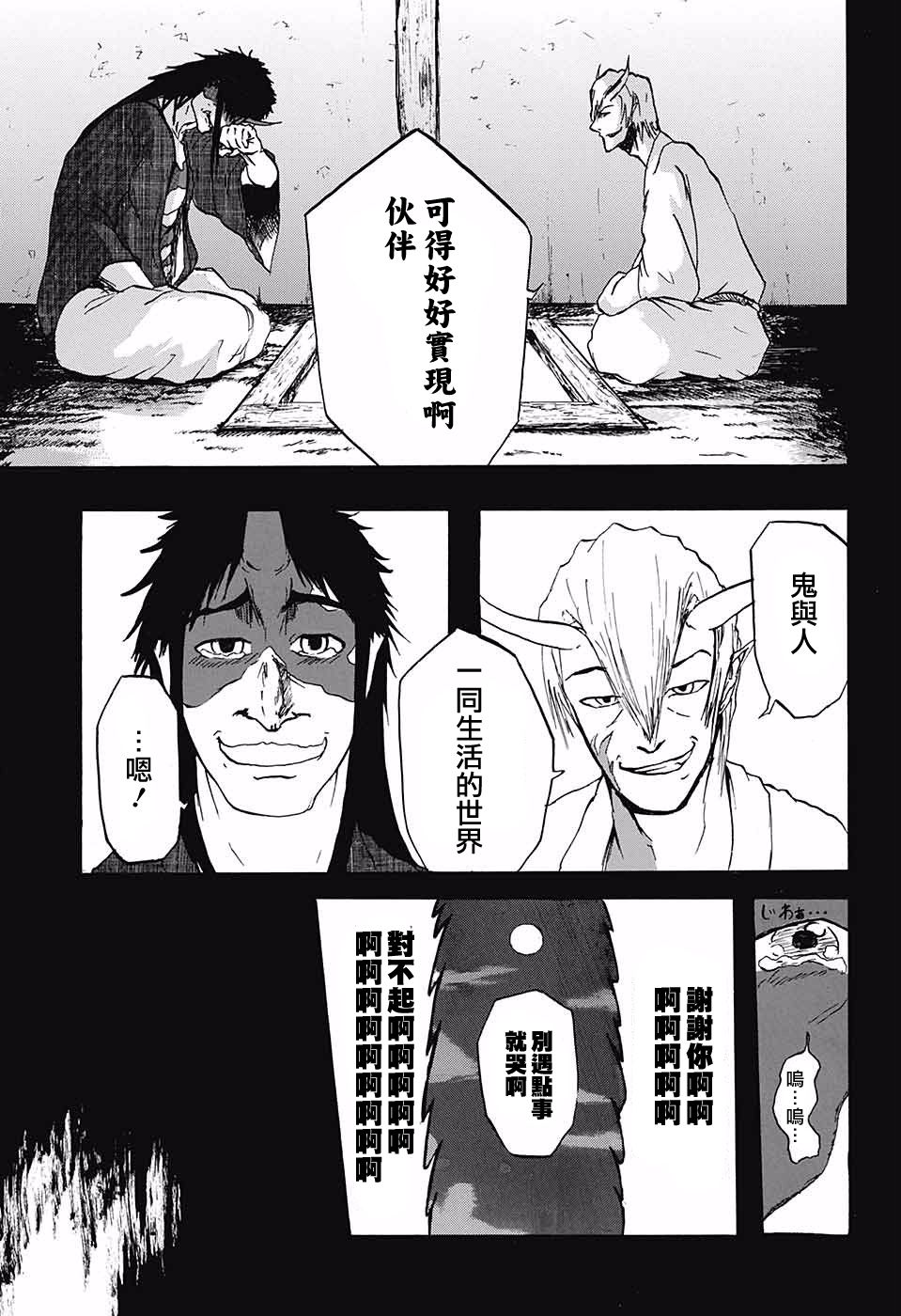 鬼奇谭韩漫全集-短篇无删减无遮挡章节图片 