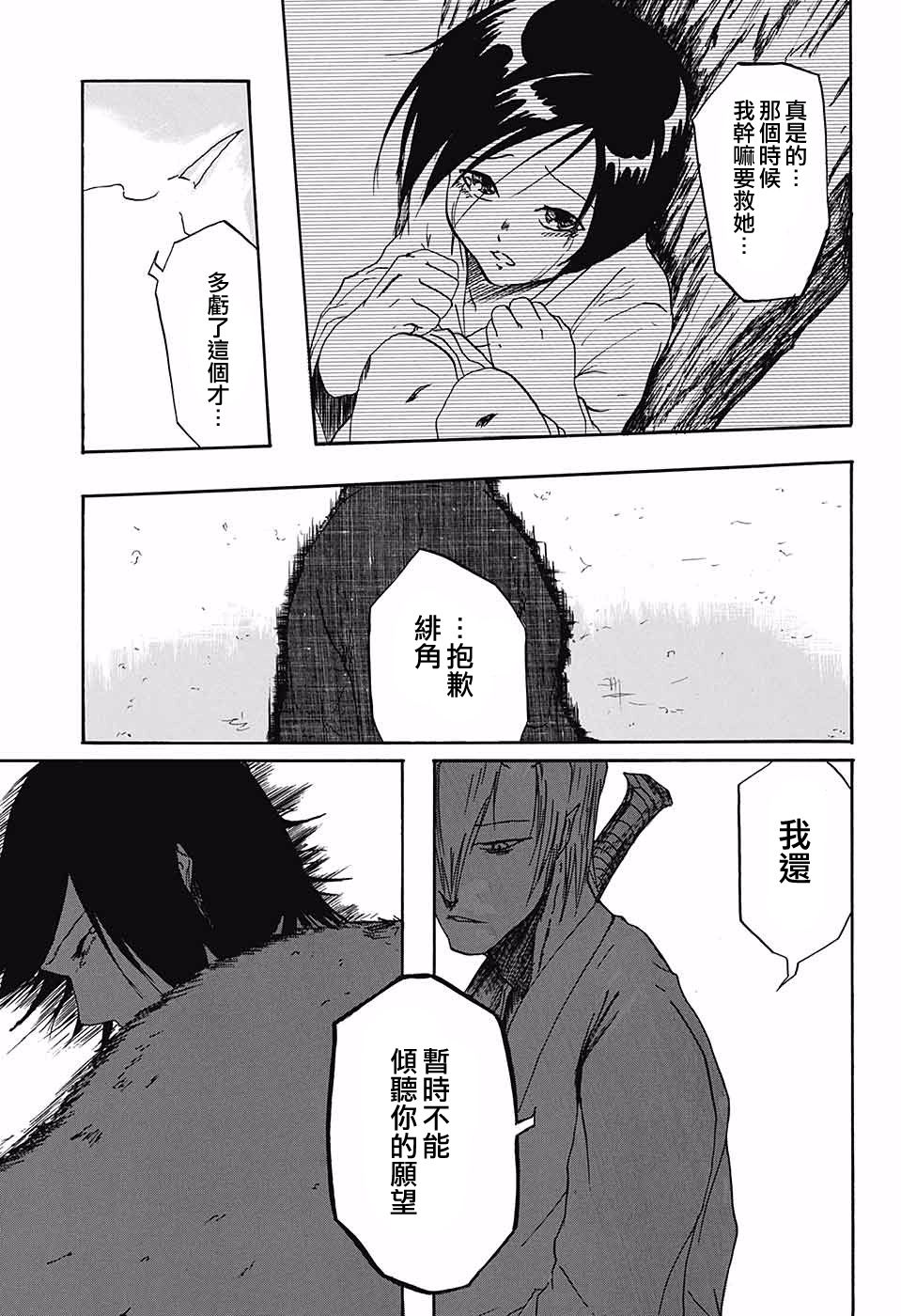 鬼奇谭韩漫全集-短篇无删减无遮挡章节图片 