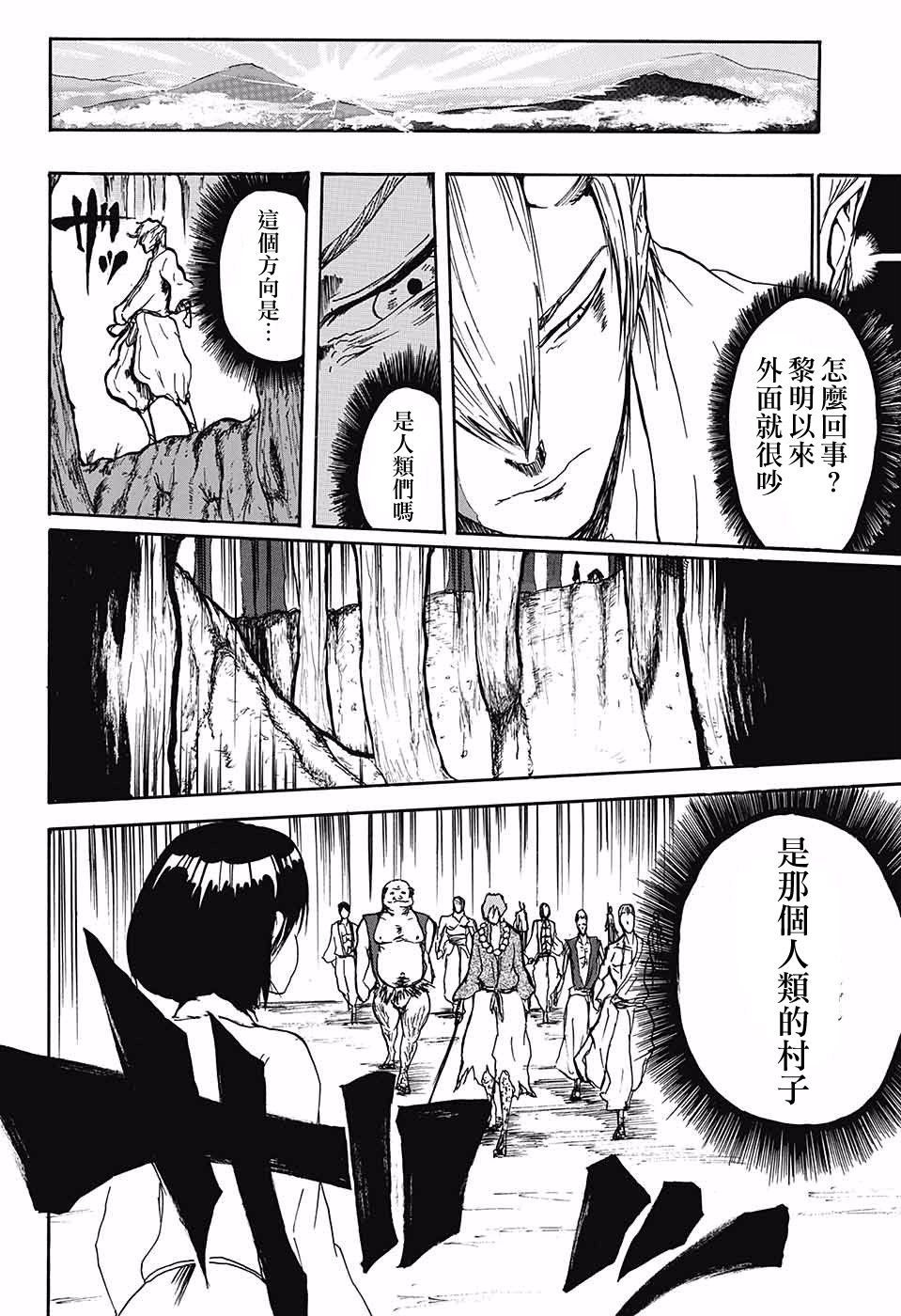 鬼奇谭韩漫全集-短篇无删减无遮挡章节图片 
