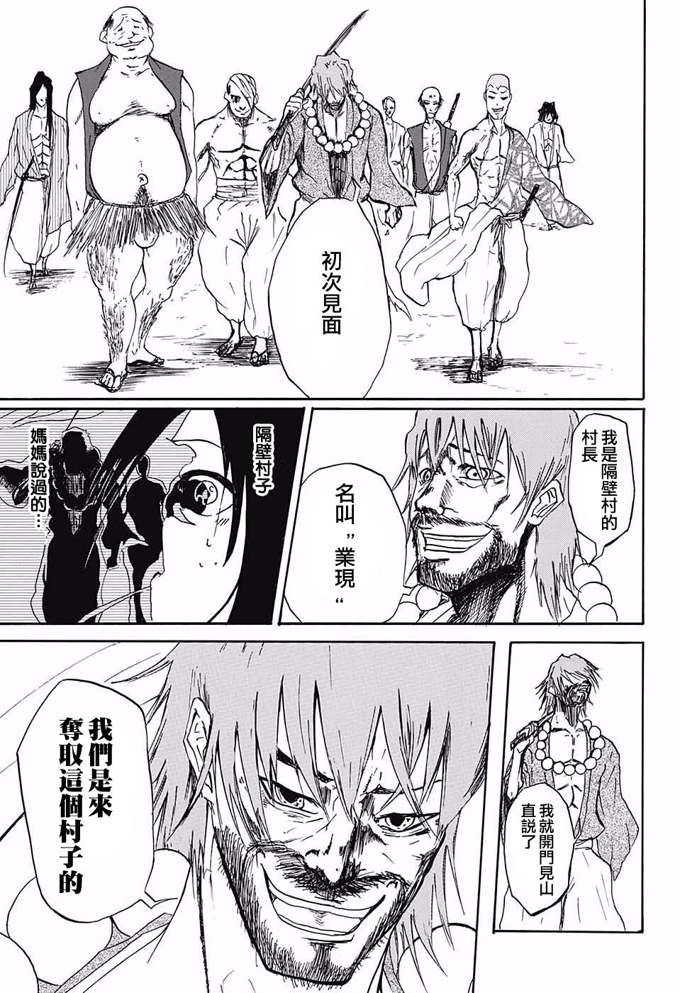 鬼奇谭韩漫全集-短篇无删减无遮挡章节图片 