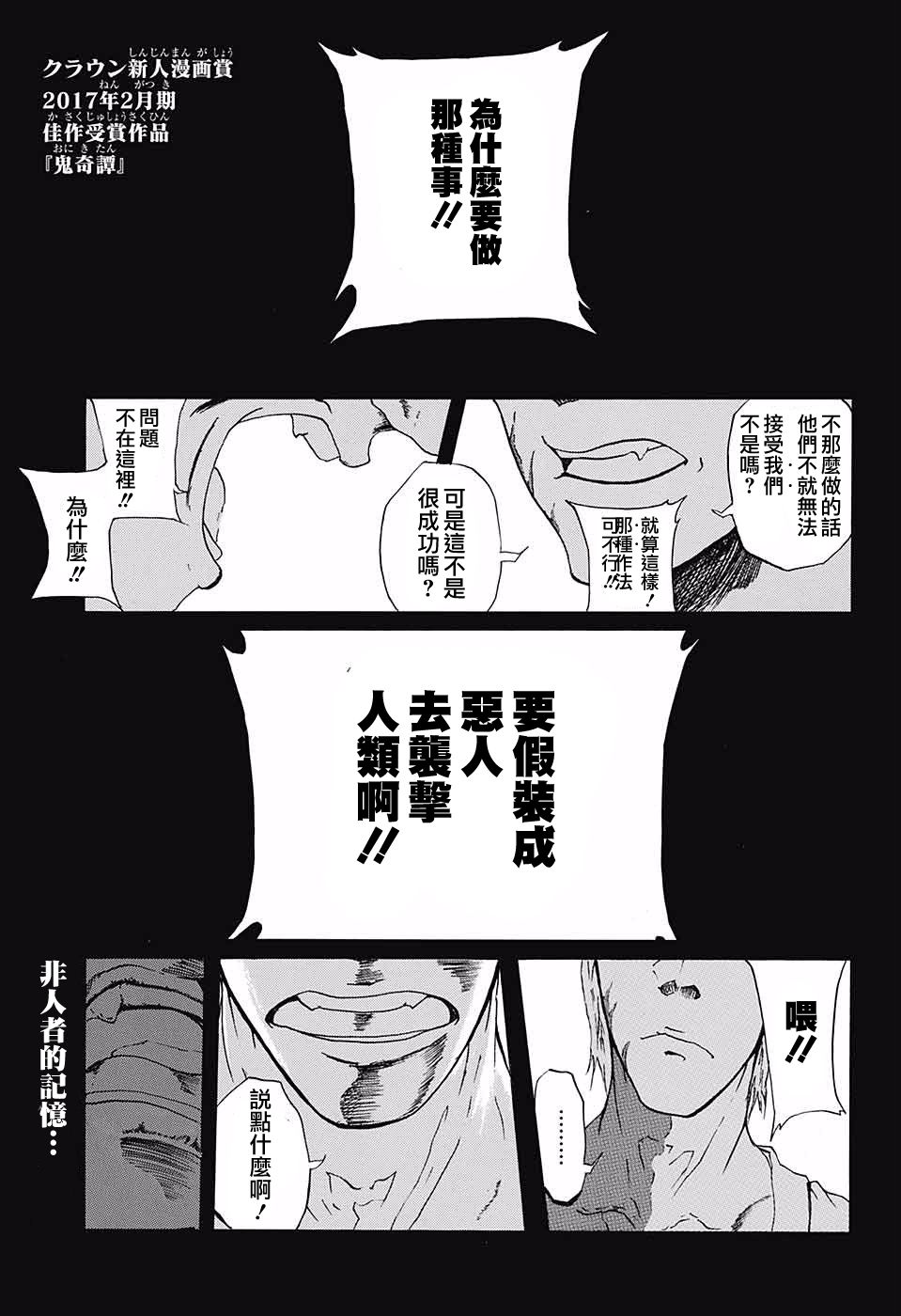 鬼奇谭韩漫全集-短篇无删减无遮挡章节图片 