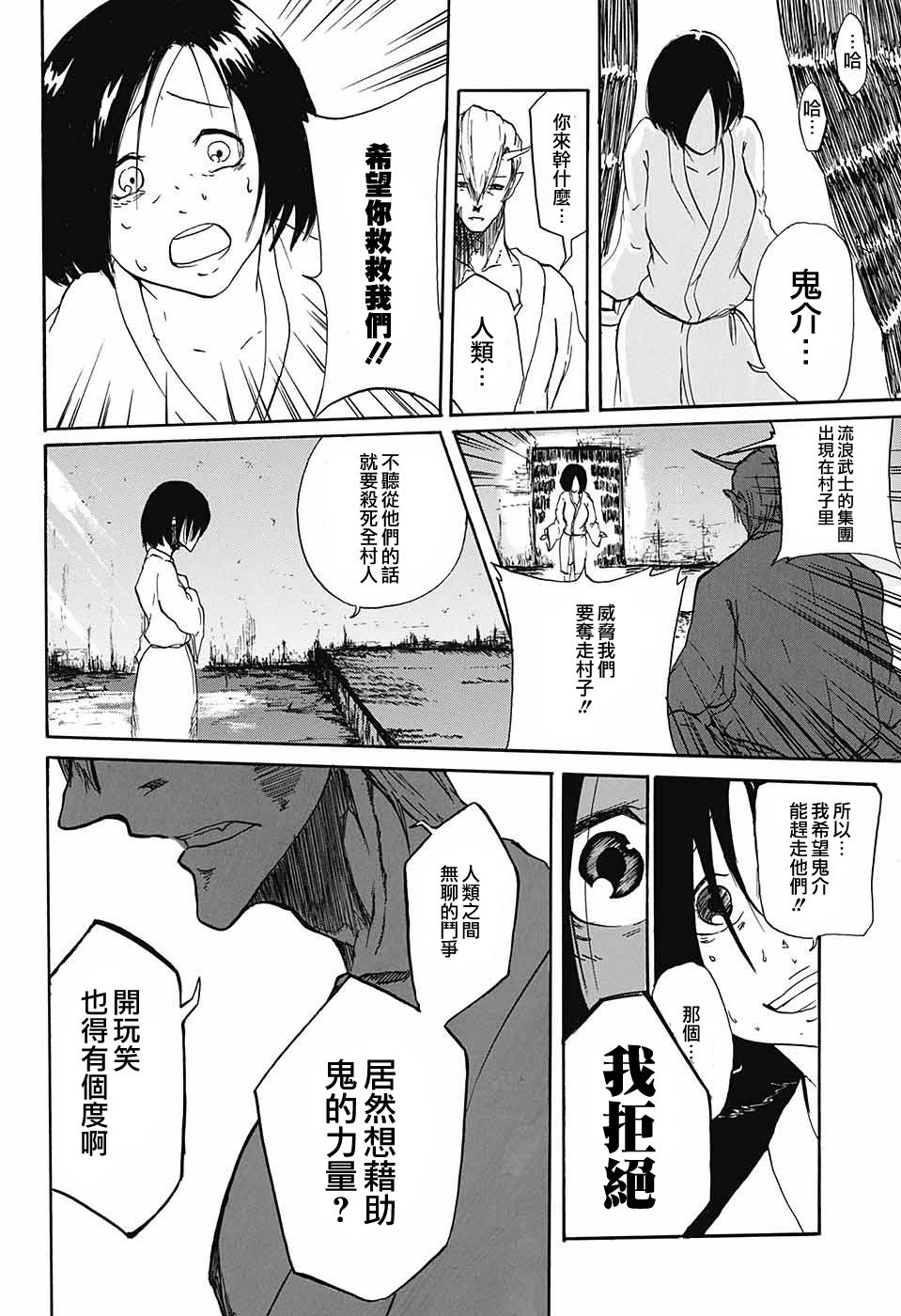 鬼奇谭韩漫全集-短篇无删减无遮挡章节图片 