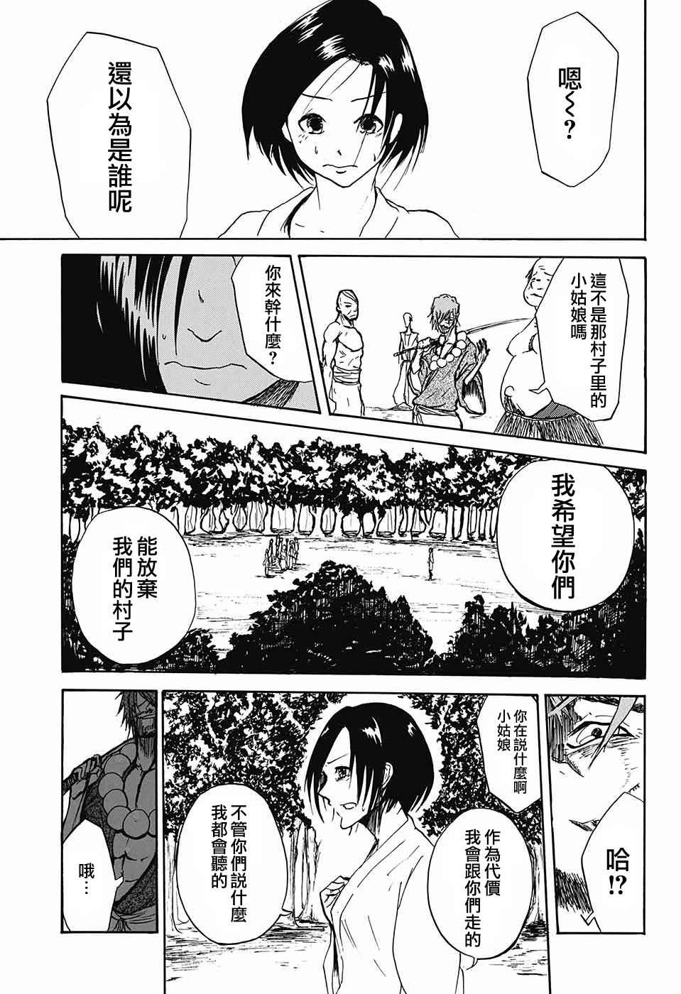 鬼奇谭韩漫全集-短篇无删减无遮挡章节图片 