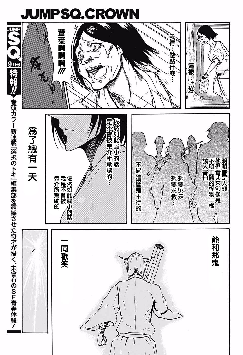 鬼奇谭韩漫全集-短篇无删减无遮挡章节图片 