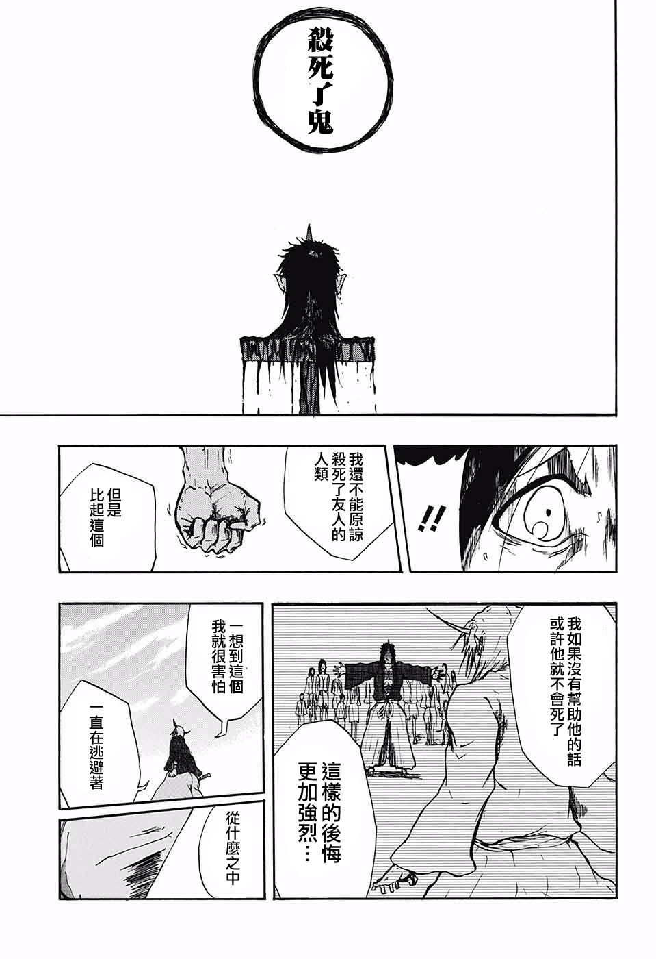 鬼奇谭韩漫全集-短篇无删减无遮挡章节图片 