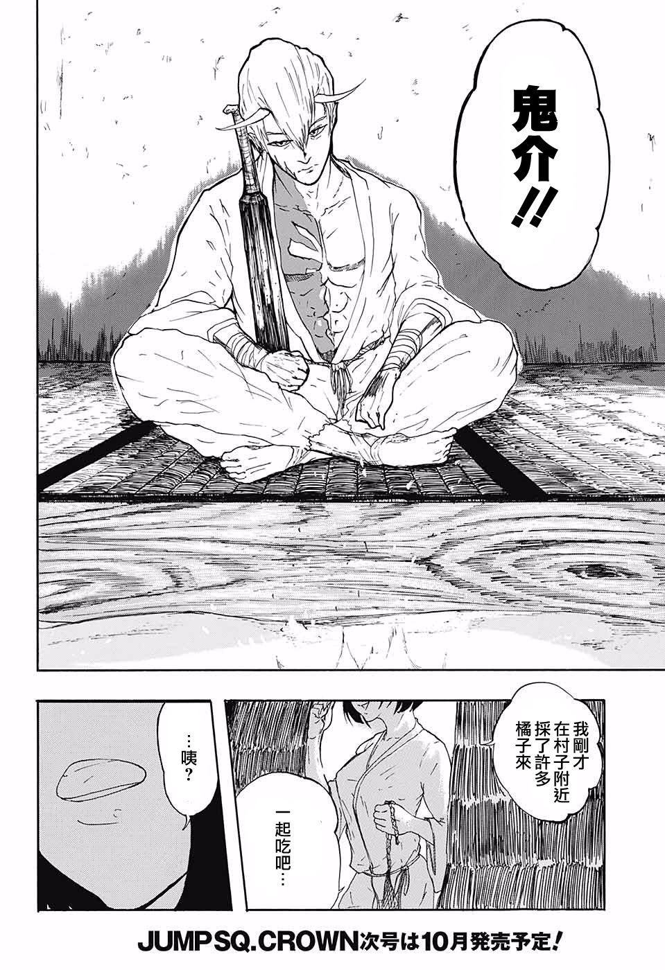 鬼奇谭韩漫全集-短篇无删减无遮挡章节图片 