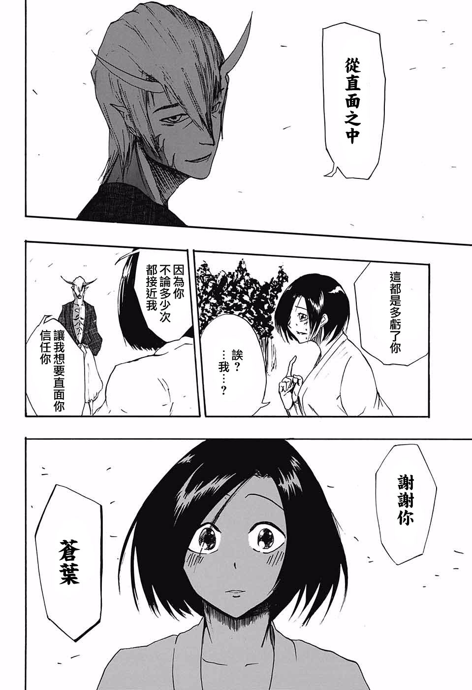 鬼奇谭韩漫全集-短篇无删减无遮挡章节图片 
