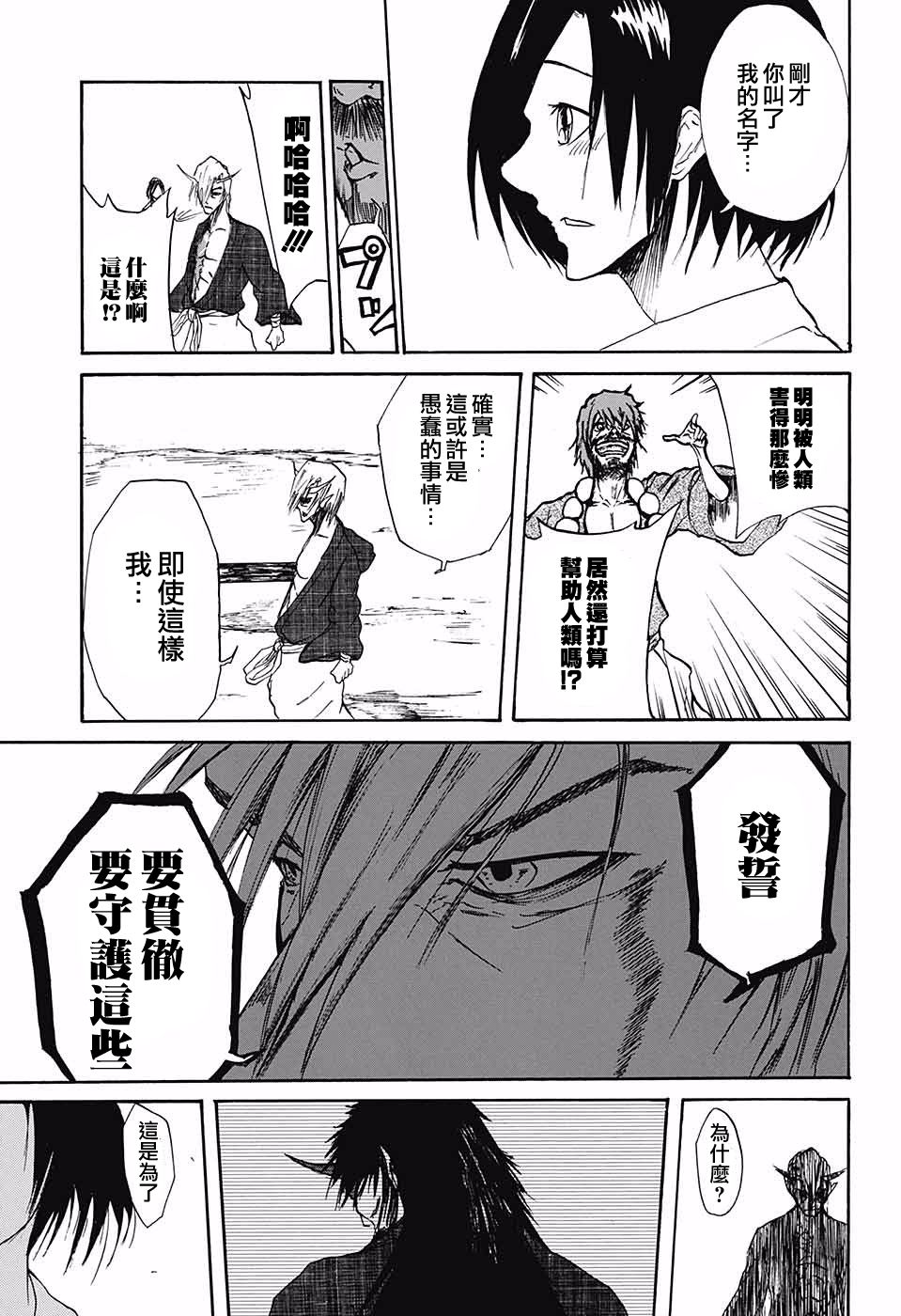 鬼奇谭韩漫全集-短篇无删减无遮挡章节图片 