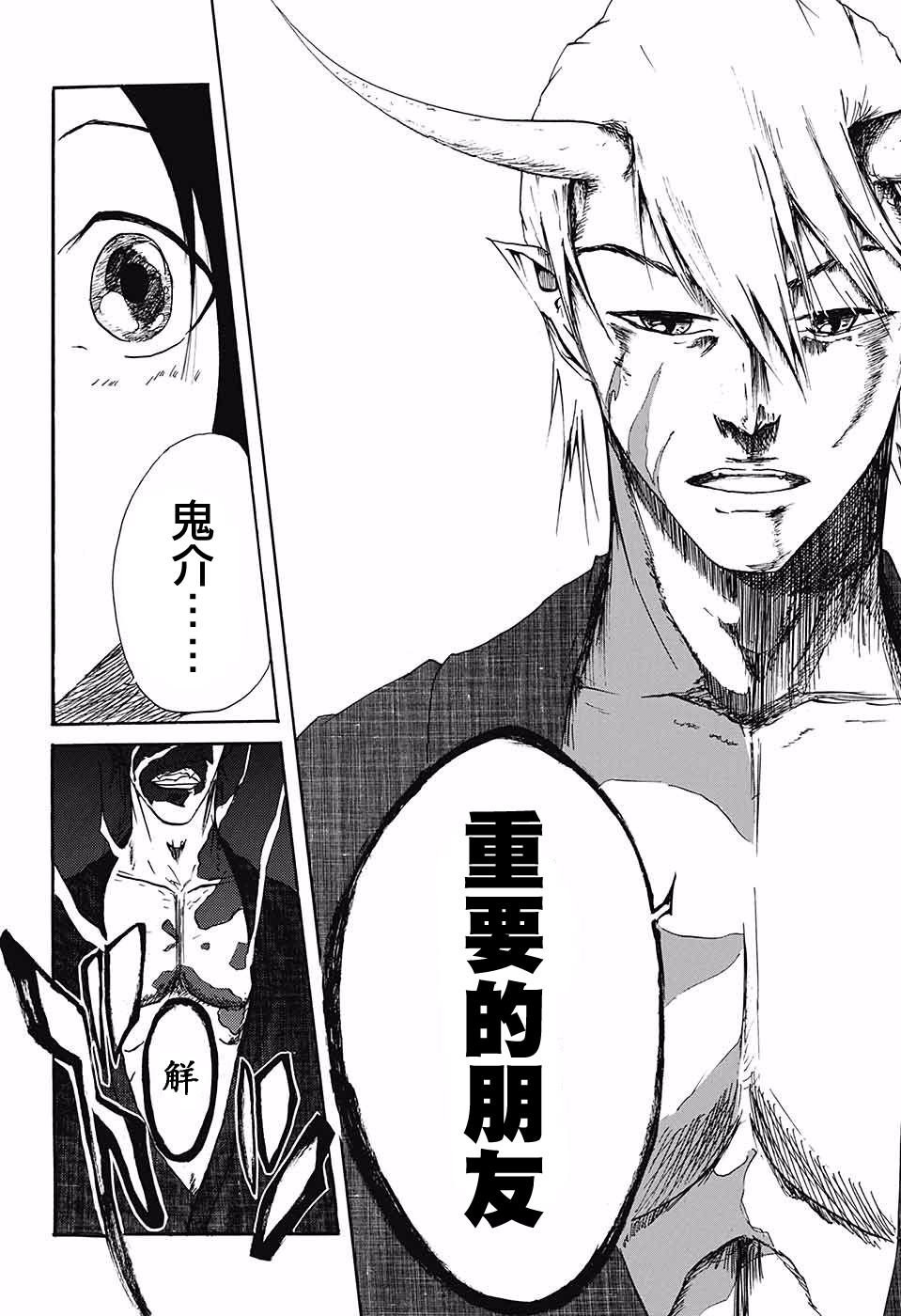 鬼奇谭韩漫全集-短篇无删减无遮挡章节图片 