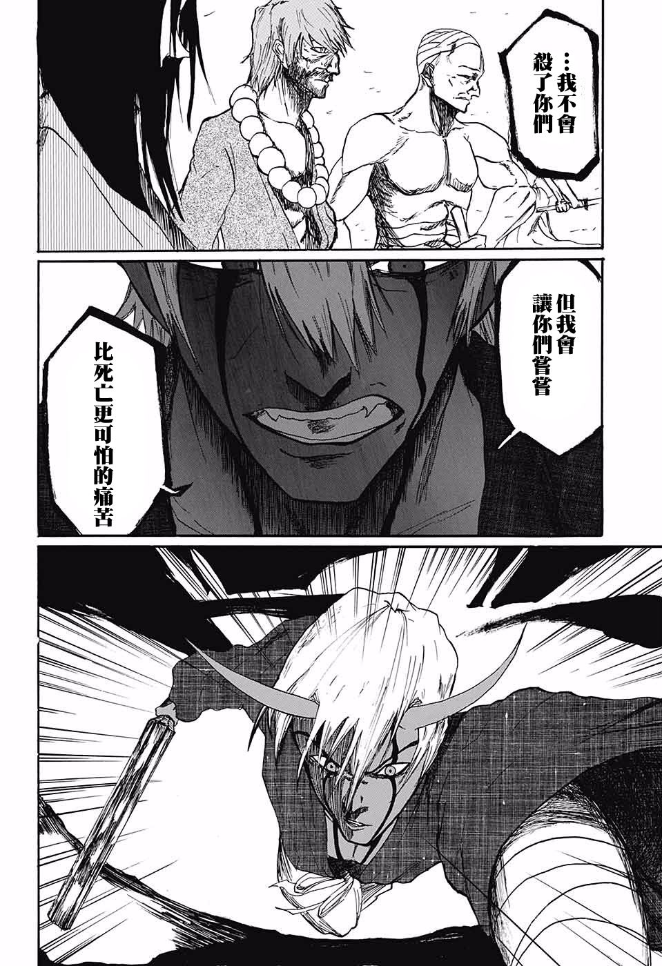 鬼奇谭韩漫全集-短篇无删减无遮挡章节图片 