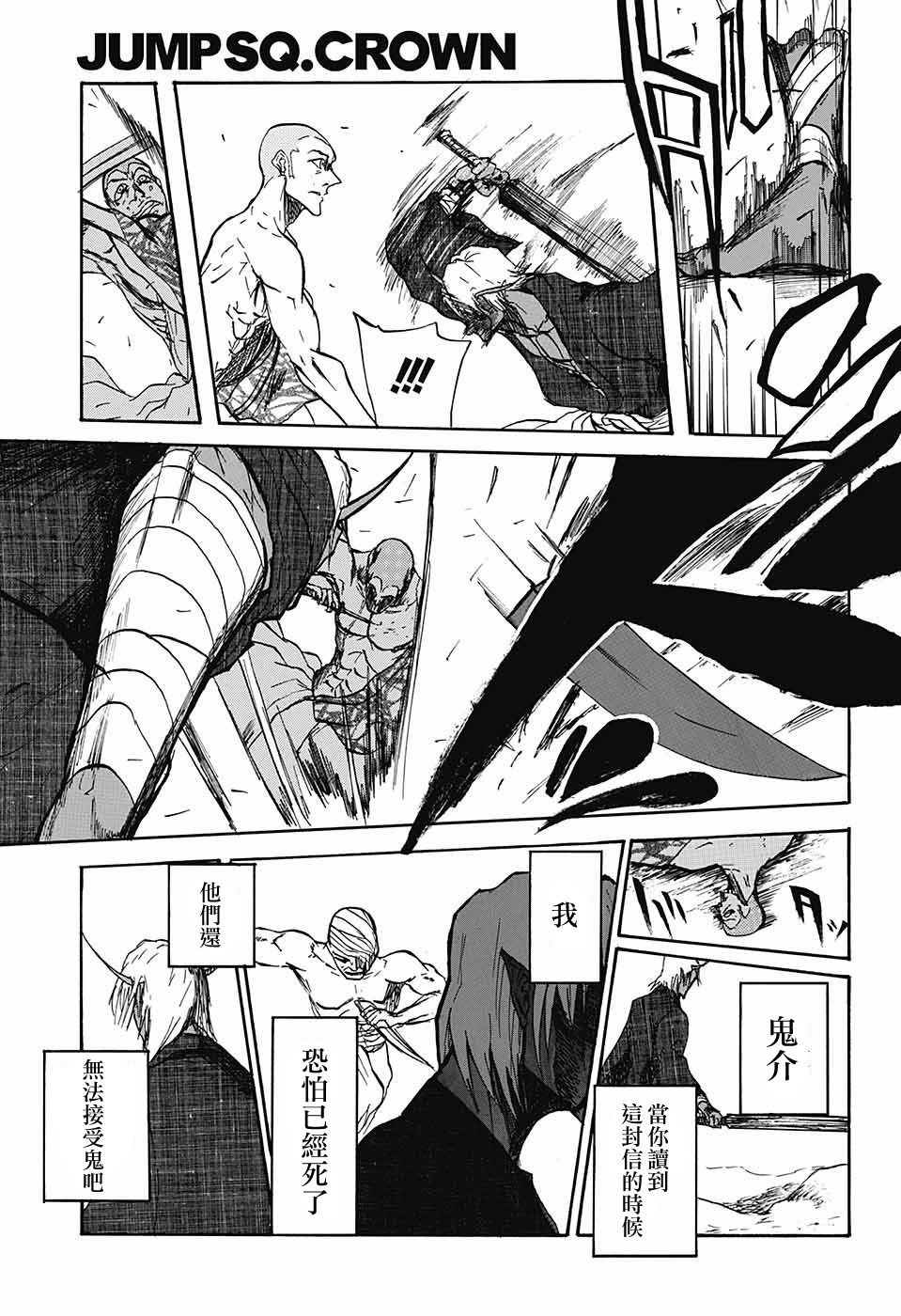 鬼奇谭韩漫全集-短篇无删减无遮挡章节图片 