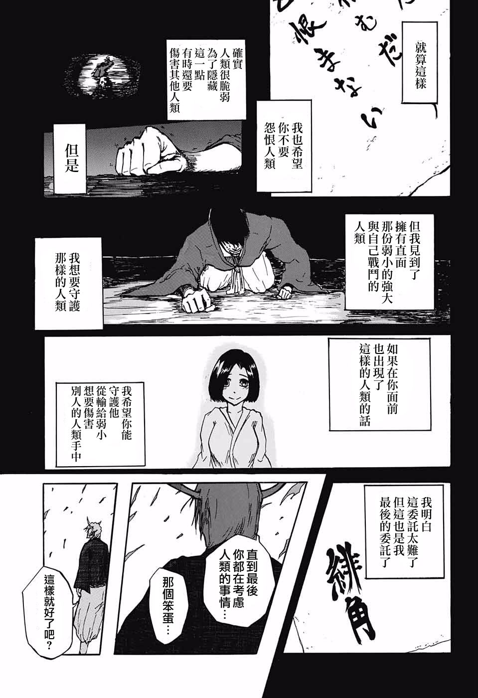 鬼奇谭韩漫全集-短篇无删减无遮挡章节图片 