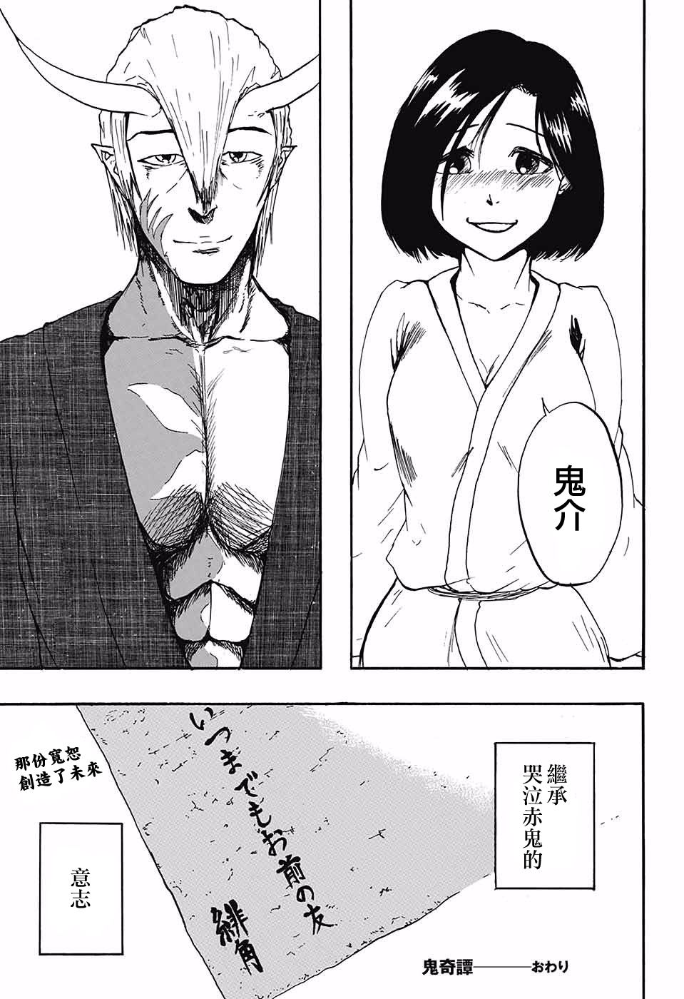 鬼奇谭韩漫全集-短篇无删减无遮挡章节图片 