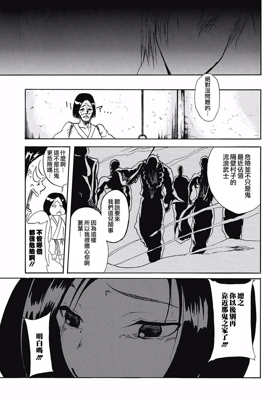 鬼奇谭韩漫全集-短篇无删减无遮挡章节图片 