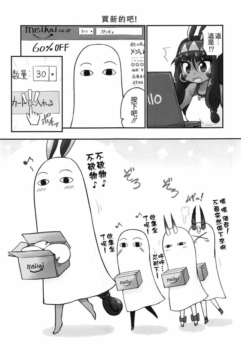 欢迎来到我的迦勒底！韩漫全集-短篇无删减无遮挡章节图片 