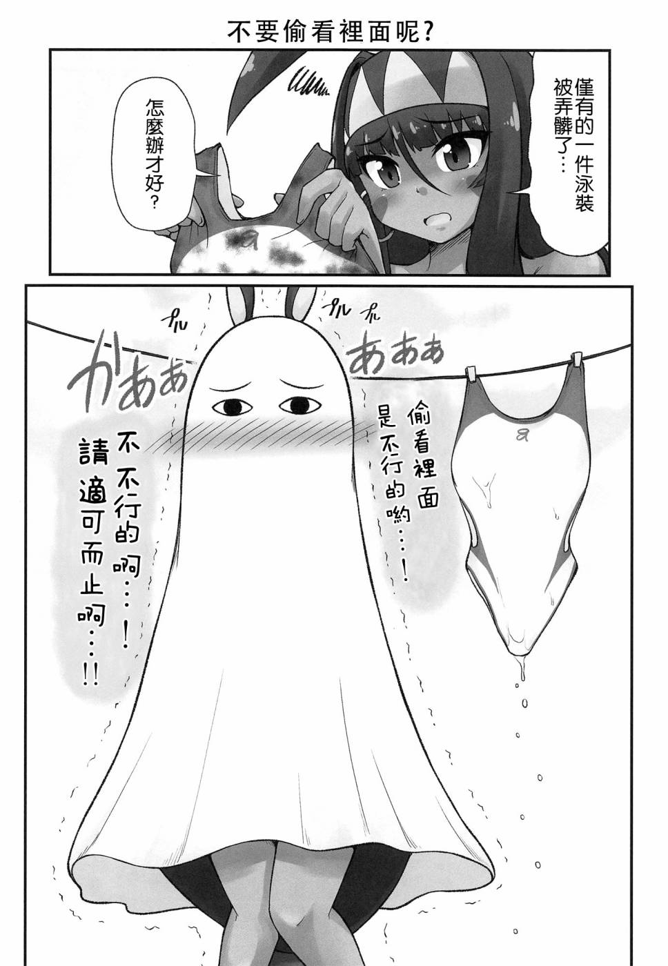 欢迎来到我的迦勒底！韩漫全集-短篇无删减无遮挡章节图片 