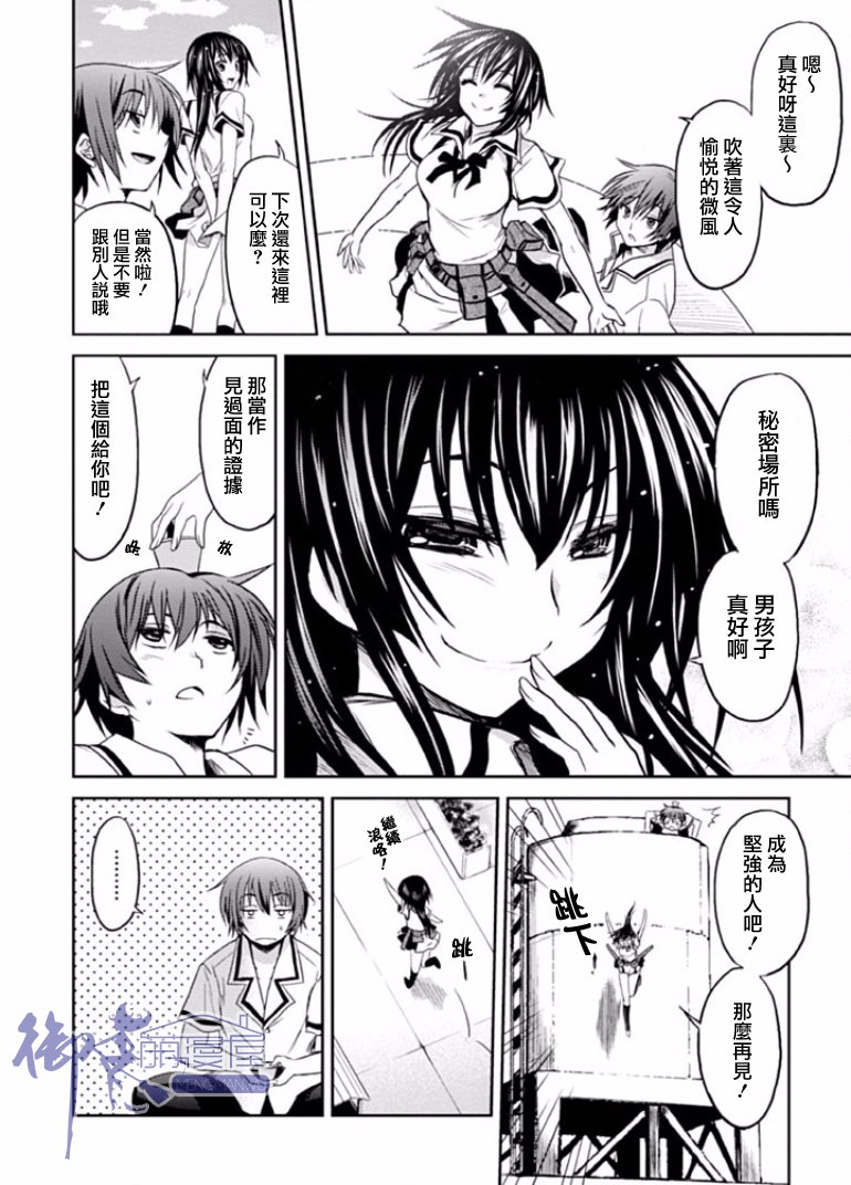 认真和我谈恋爱！松永燕篇韩漫全集-第01话无删减无遮挡章节图片 