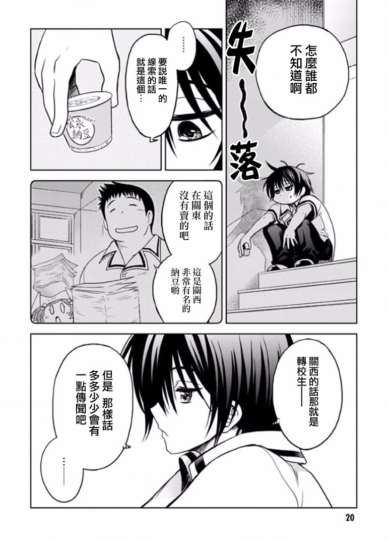 认真和我谈恋爱！松永燕篇韩漫全集-第01话无删减无遮挡章节图片 