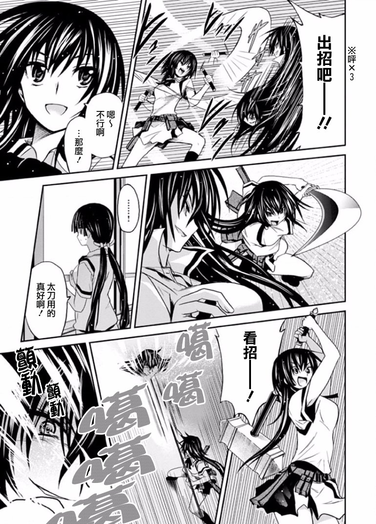 认真和我谈恋爱！松永燕篇韩漫全集-第01话无删减无遮挡章节图片 