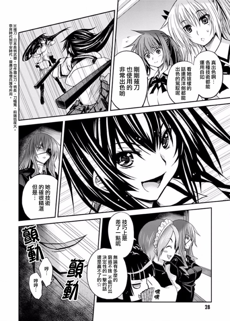 认真和我谈恋爱！松永燕篇韩漫全集-第01话无删减无遮挡章节图片 
